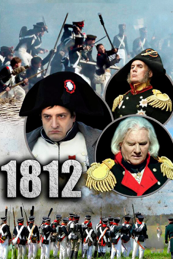 1812 (2012) - смотреть онлайн